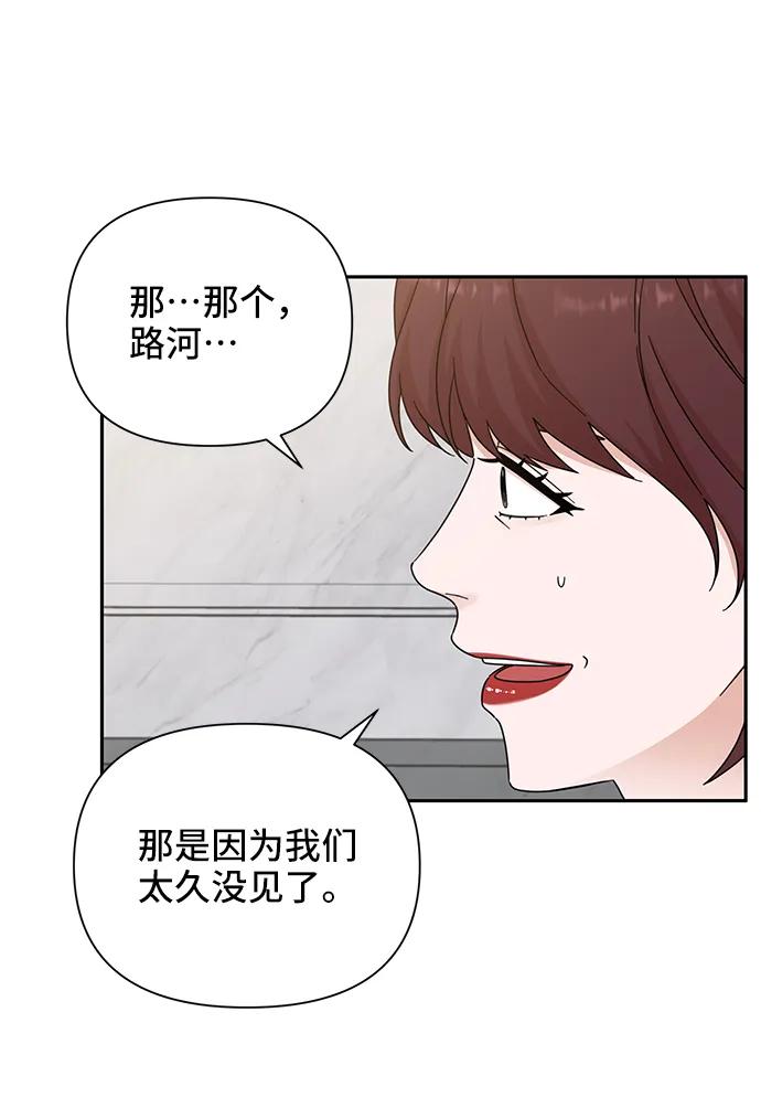 《嘴唇漂亮的男人》第71话 第11页