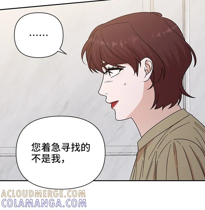 《嘴唇漂亮的男人》第71话 第43页
