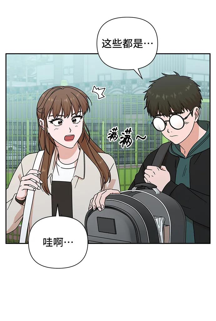 《嘴唇漂亮的男人》第71话 第60页