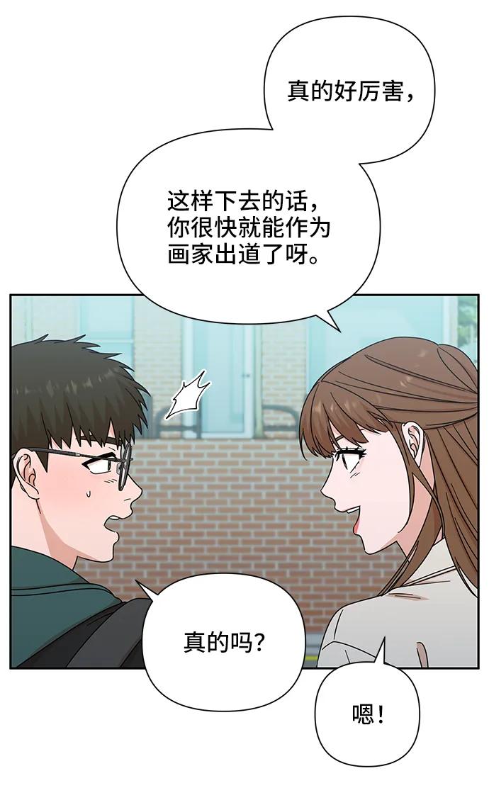 《嘴唇漂亮的男人》第71话 第62页