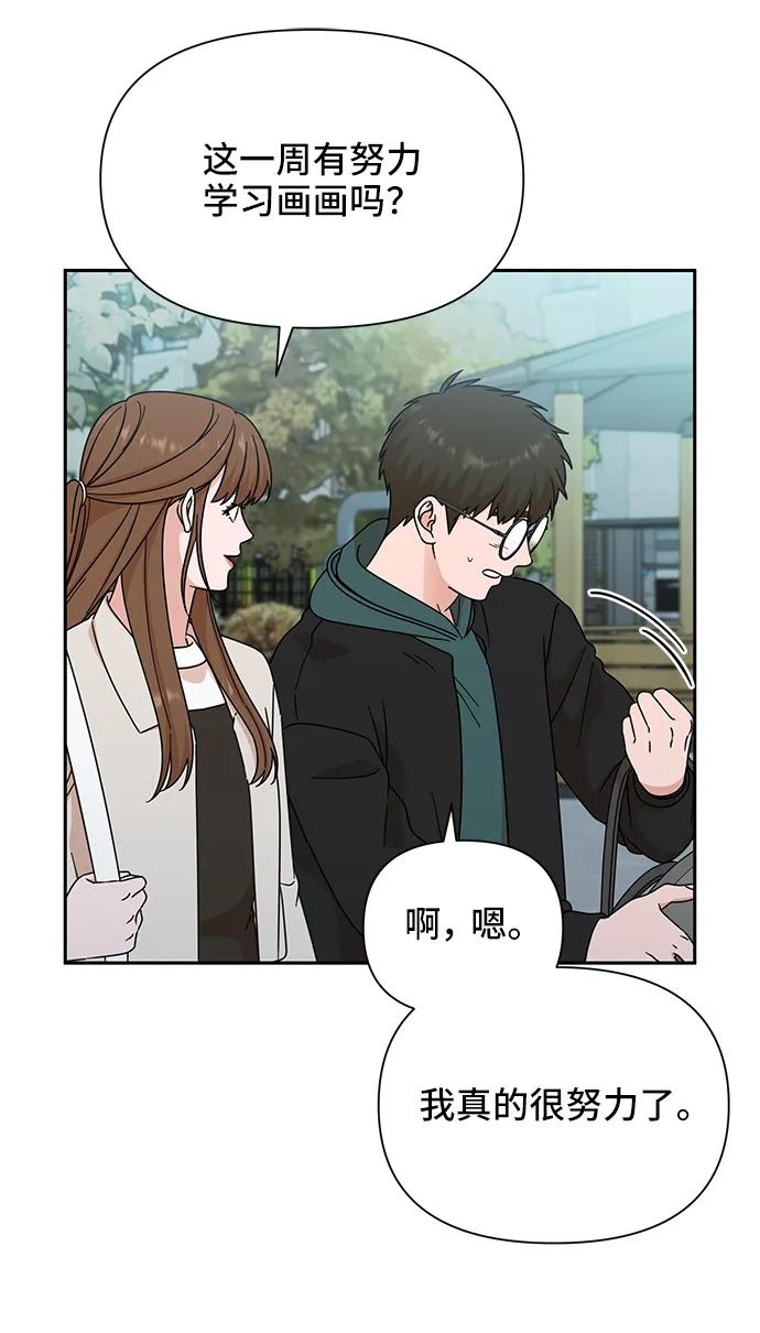 《嘴唇漂亮的男人》第71话 第59页