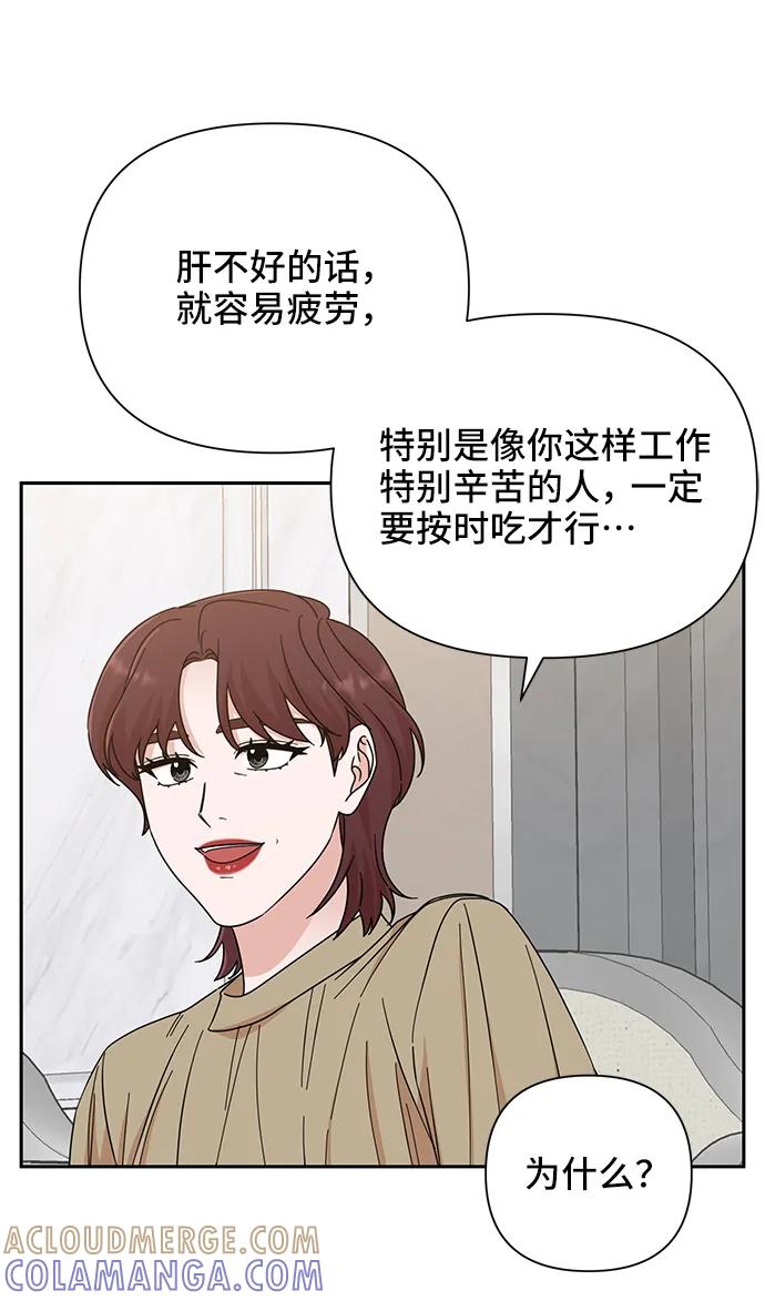 《嘴唇漂亮的男人》第71话 第40页