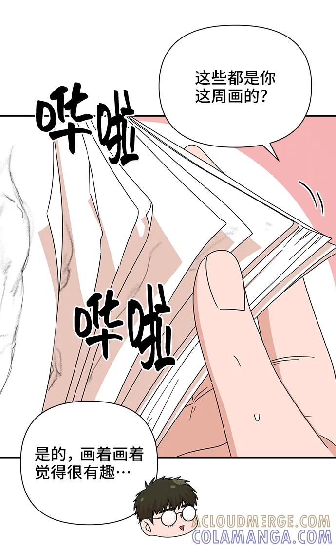 《嘴唇漂亮的男人》第71话 第61页