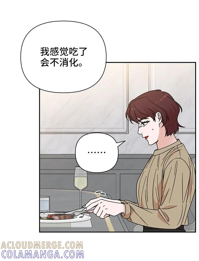 《嘴唇漂亮的男人》第71话 第31页
