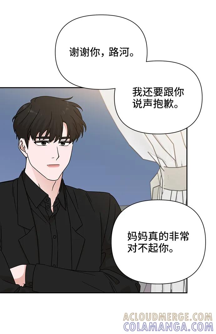 《嘴唇漂亮的男人》第71话 第25页