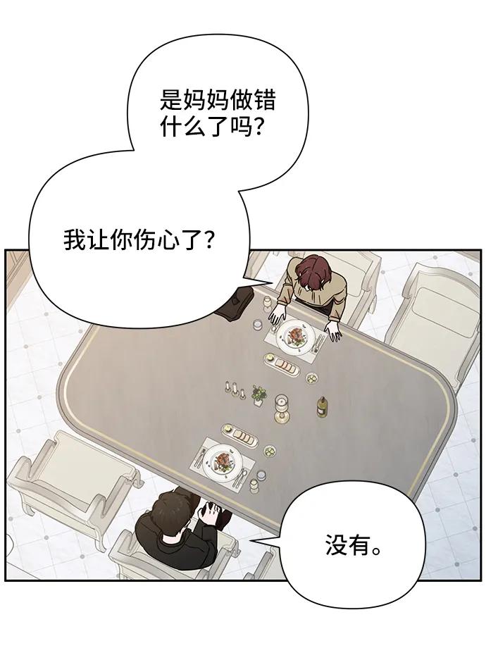 《嘴唇漂亮的男人》第71话 第5页
