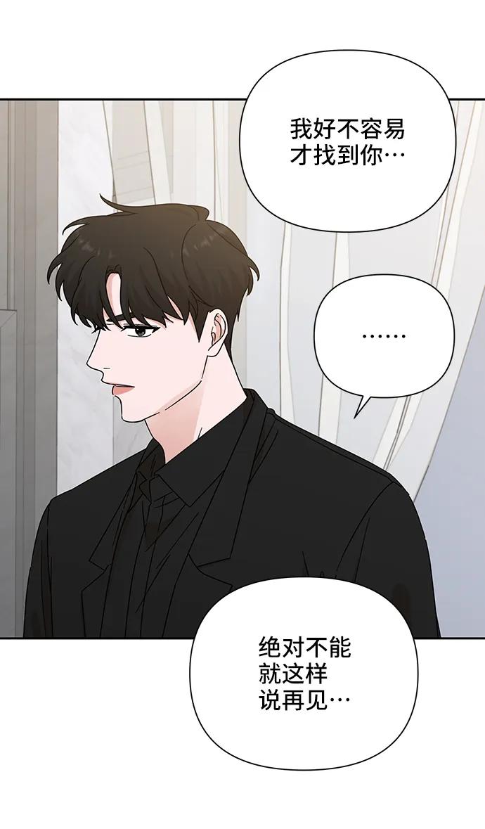 《嘴唇漂亮的男人》第71话 第17页