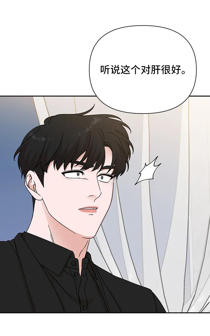 《嘴唇漂亮的男人》第71话 第39页