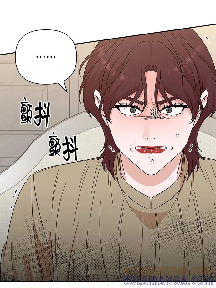 《嘴唇漂亮的男人》第71话 第16页