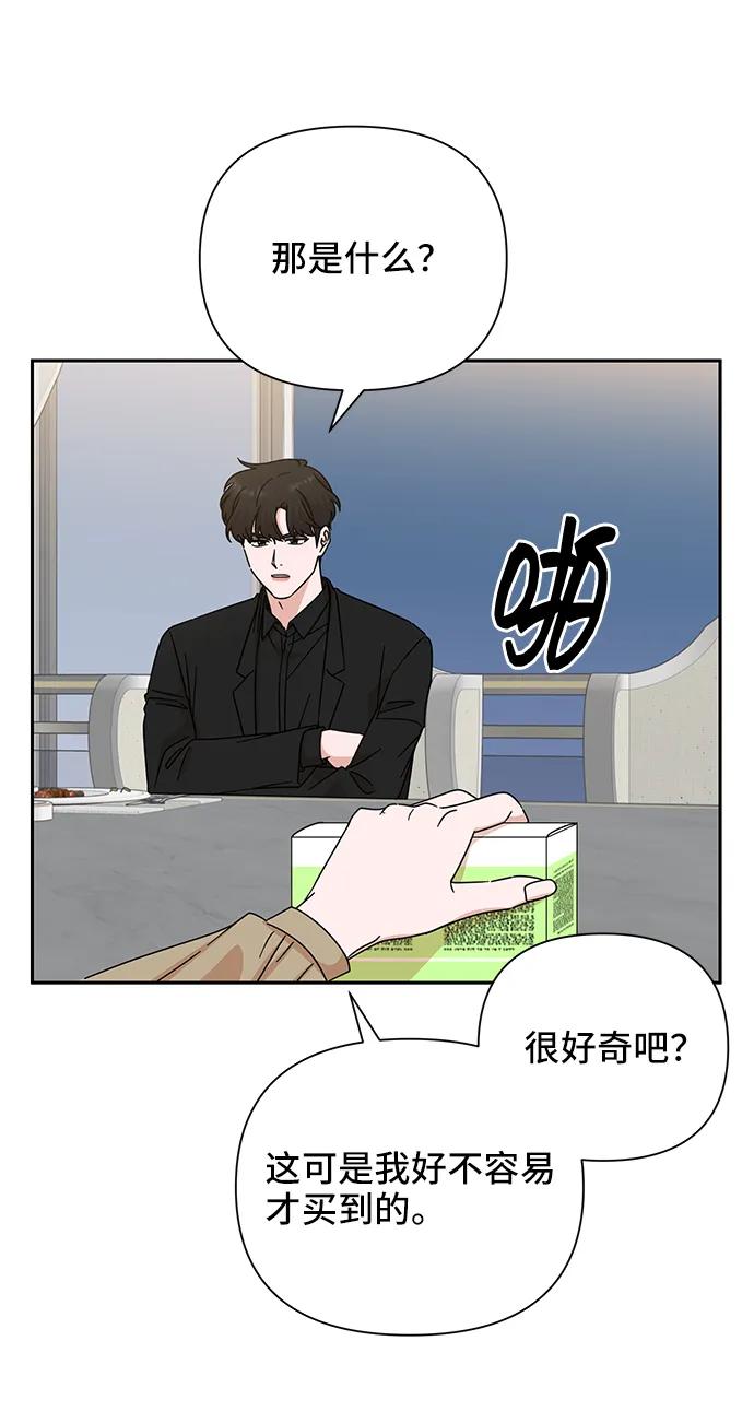 《嘴唇漂亮的男人》第71话 第38页
