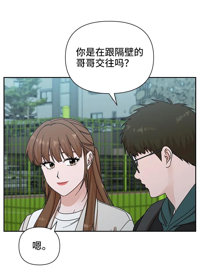 《嘴唇漂亮的男人》第71话 第66页