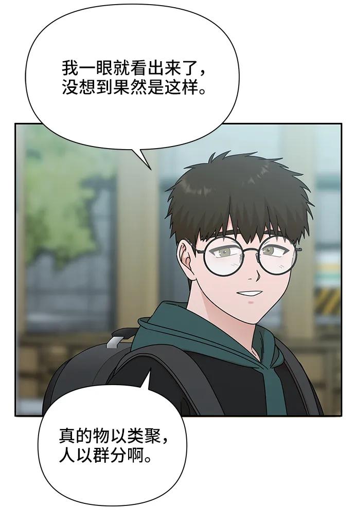 《嘴唇漂亮的男人》第71话 第68页