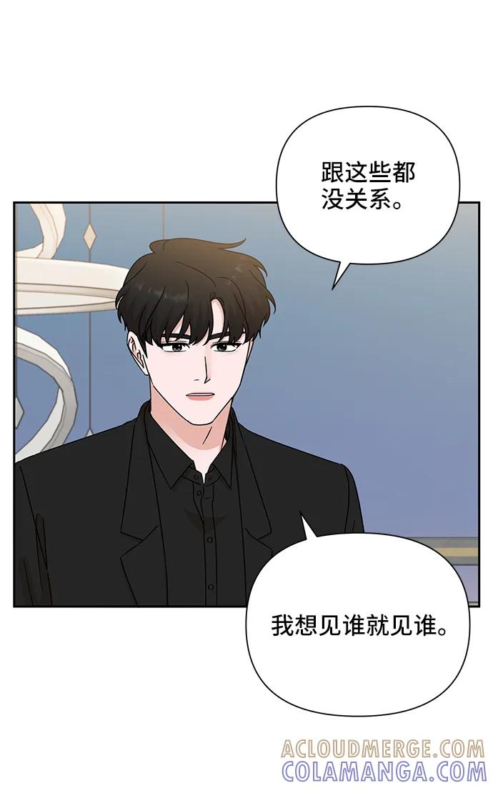 《嘴唇漂亮的男人》第71话 第7页