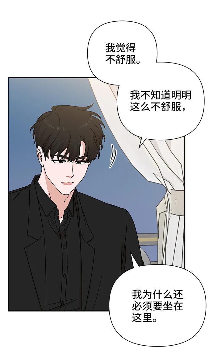 《嘴唇漂亮的男人》第71话 第9页