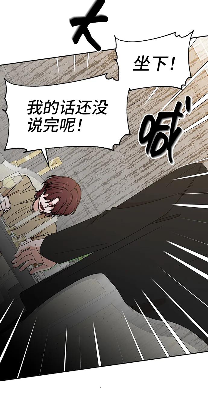 《嘴唇漂亮的男人》第71话 第15页
