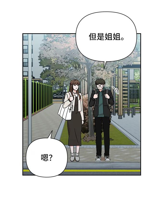 《嘴唇漂亮的男人》第71话 第65页