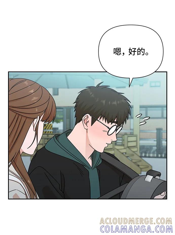 《嘴唇漂亮的男人》第71话 第64页