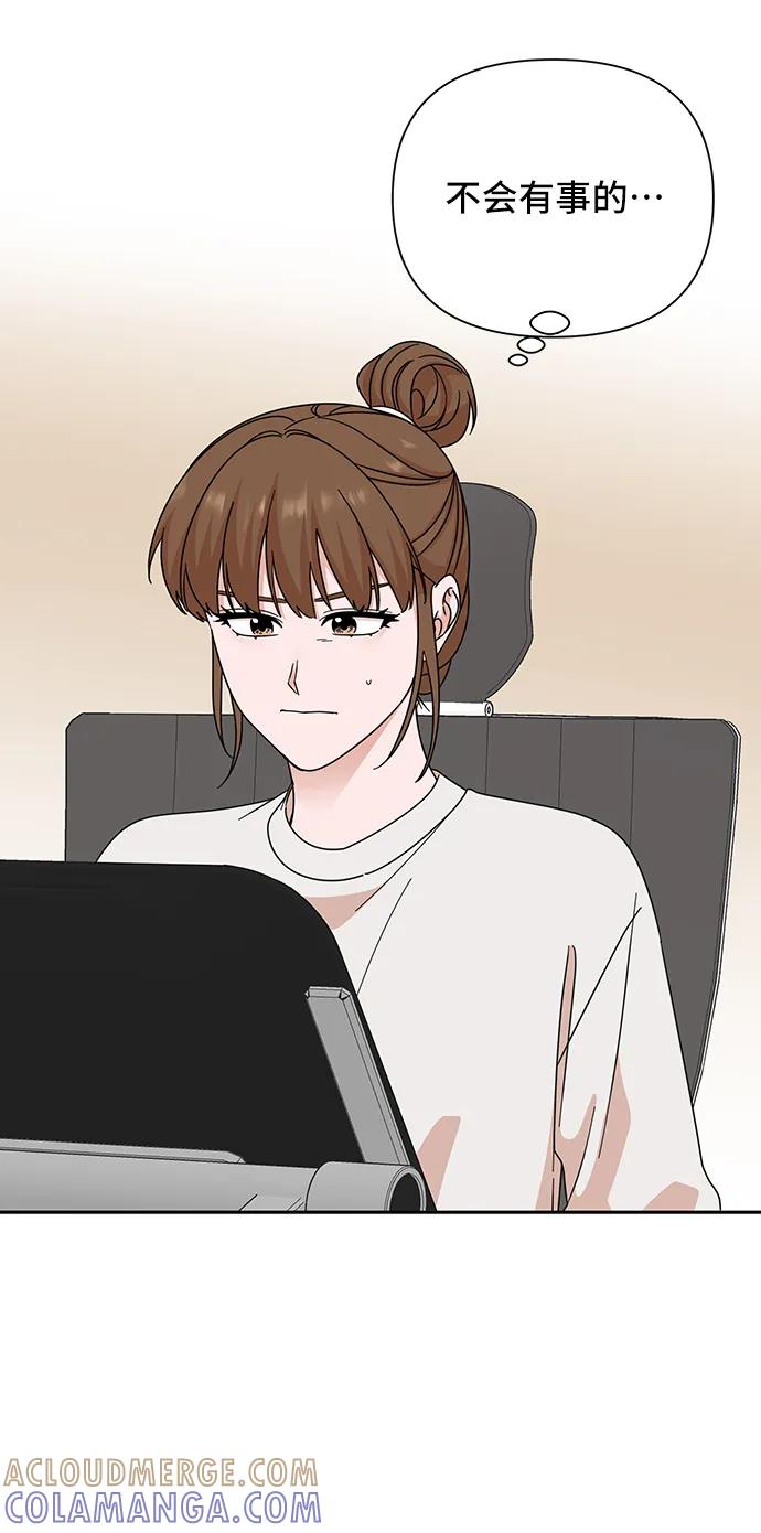 《嘴唇漂亮的男人》第71话 第55页