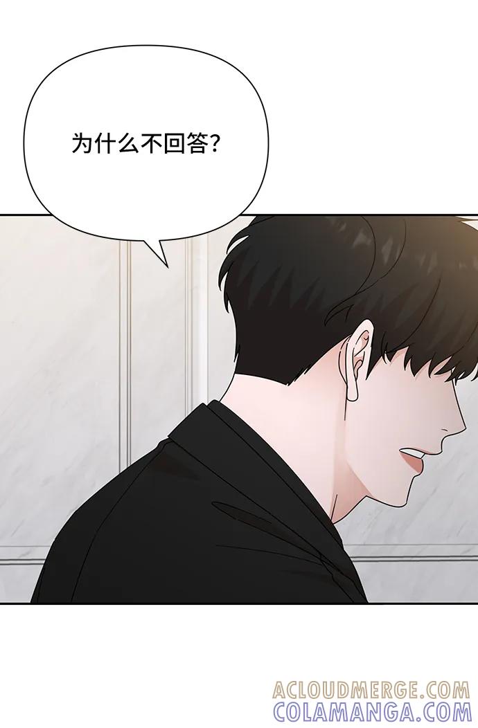 《嘴唇漂亮的男人》第71话 第49页