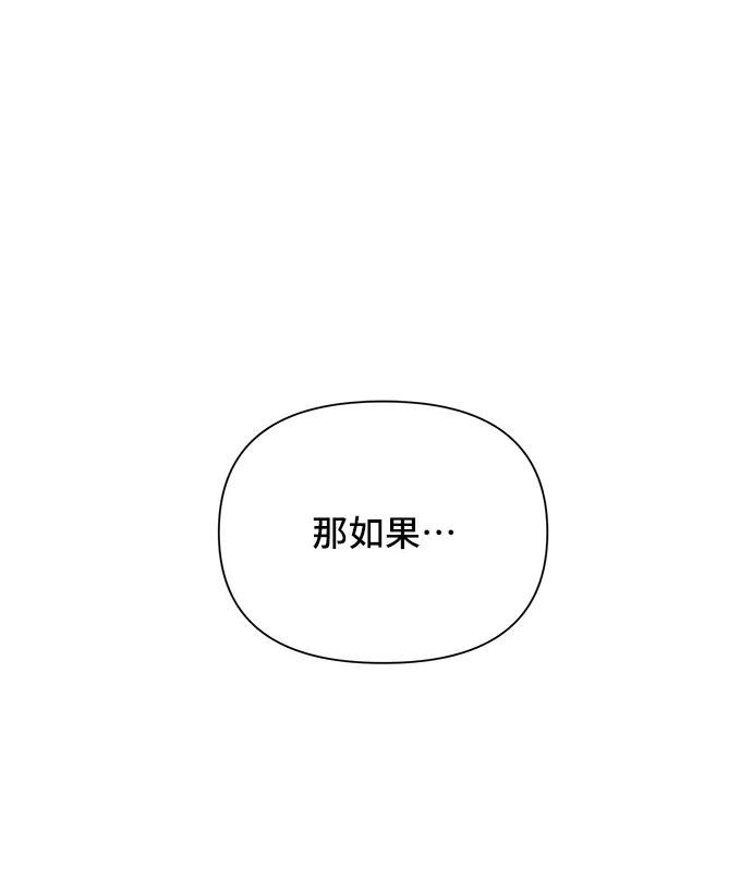 《嘴唇漂亮的男人》第72话 第2页
