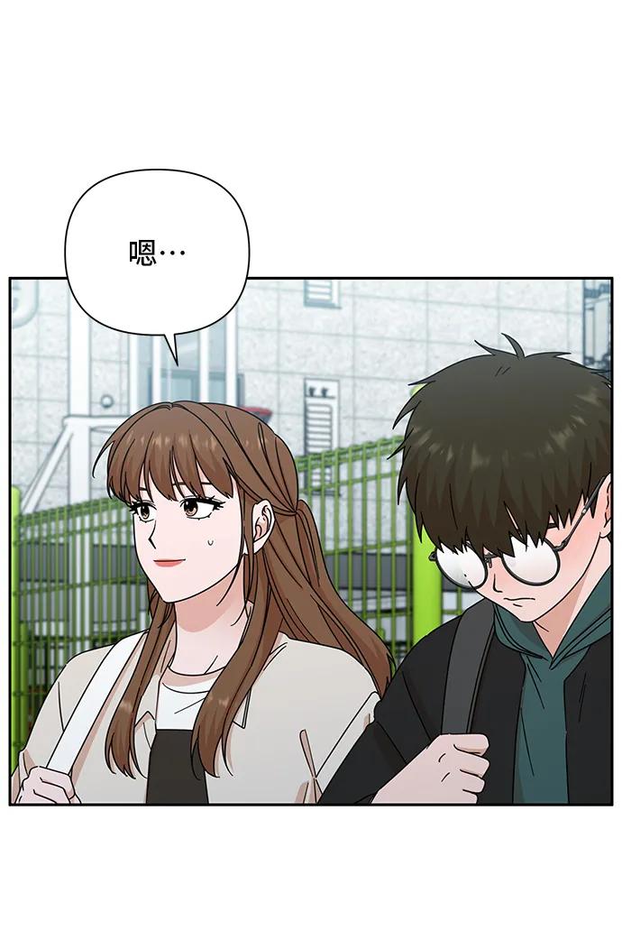 《嘴唇漂亮的男人》第72话 第5页