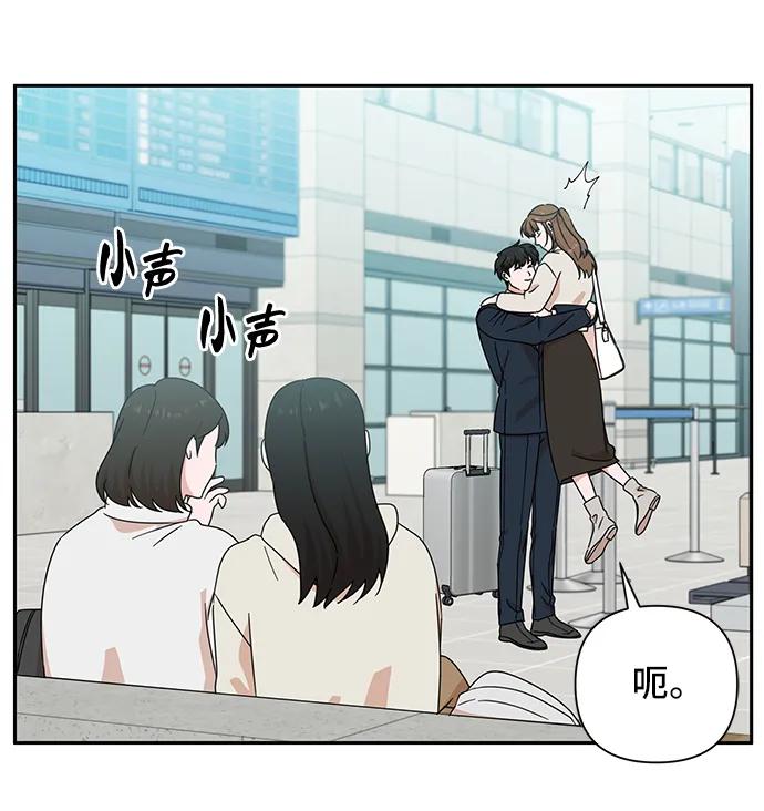 《嘴唇漂亮的男人》第72话 第57页