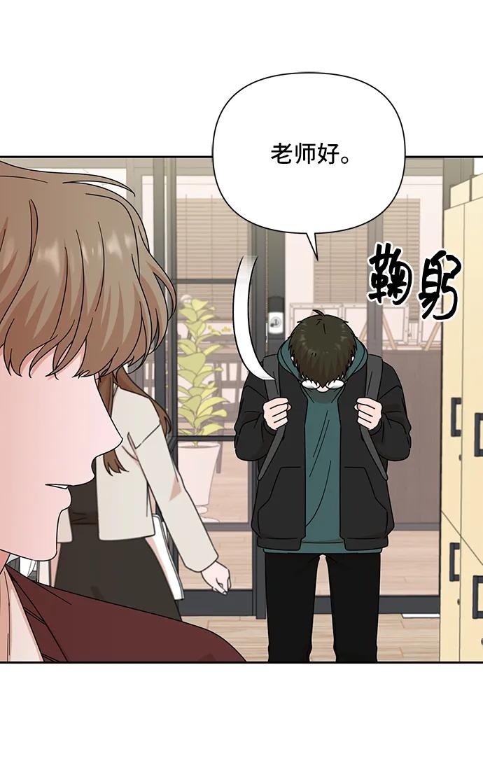 《嘴唇漂亮的男人》第72话 第11页