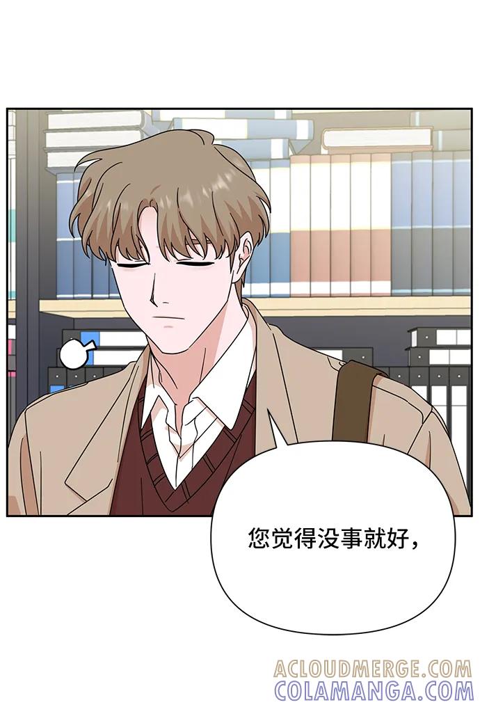 《嘴唇漂亮的男人》第72话 第34页