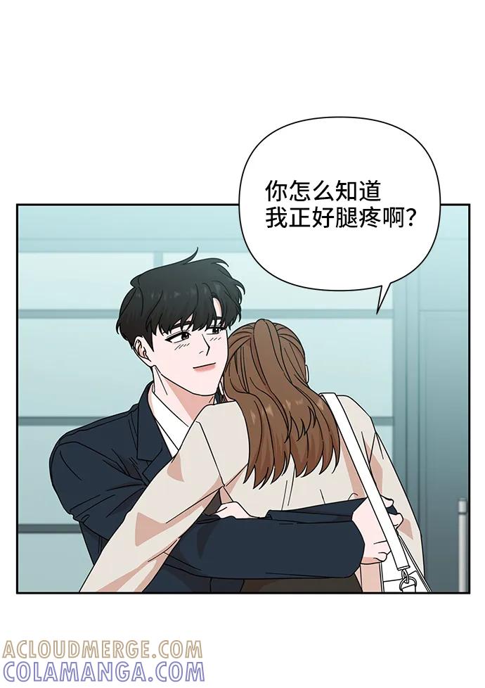 《嘴唇漂亮的男人》第72话 第61页