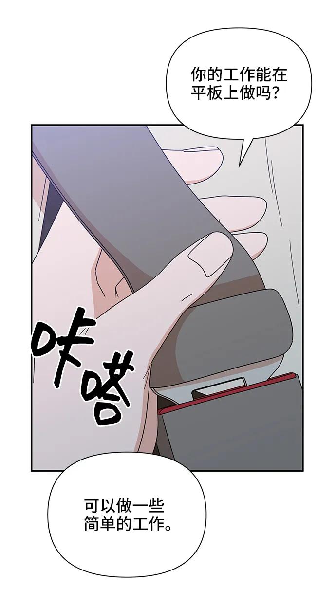 《嘴唇漂亮的男人》第72话 第65页