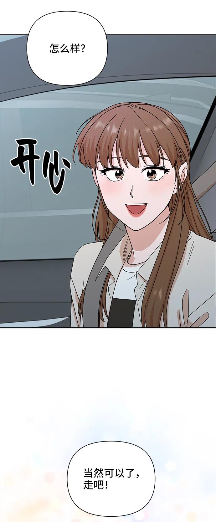 《嘴唇漂亮的男人》第72话 第75页