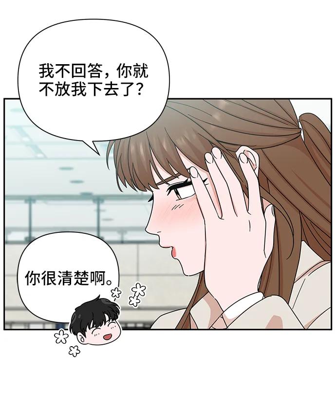 《嘴唇漂亮的男人》第72话 第59页