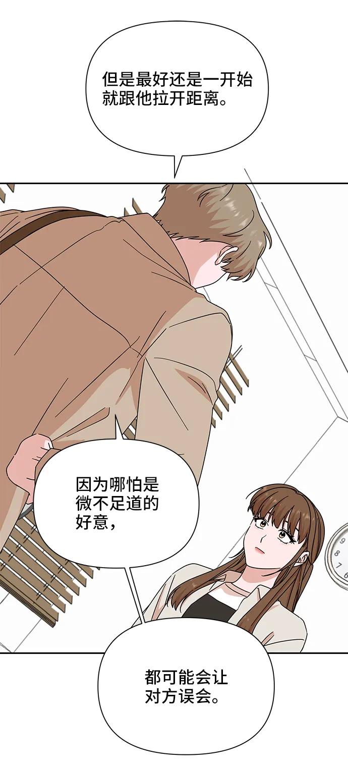 《嘴唇漂亮的男人》第72话 第35页
