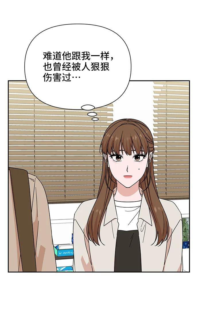 《嘴唇漂亮的男人》第72话 第41页