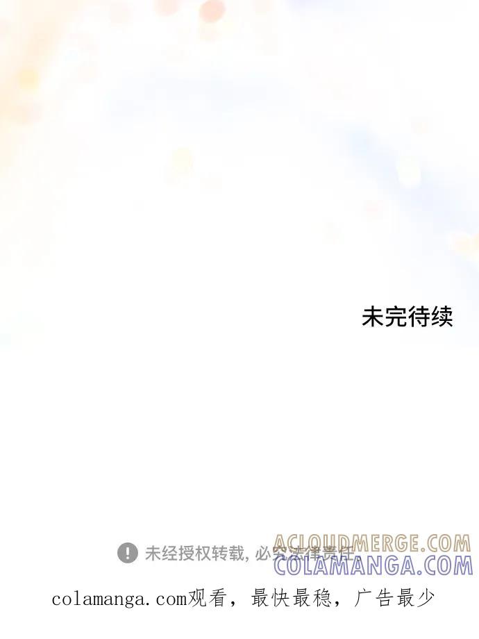 《嘴唇漂亮的男人》第72话 第76页