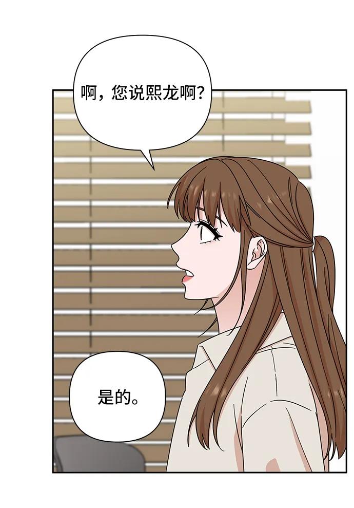 《嘴唇漂亮的男人》第72话 第30页