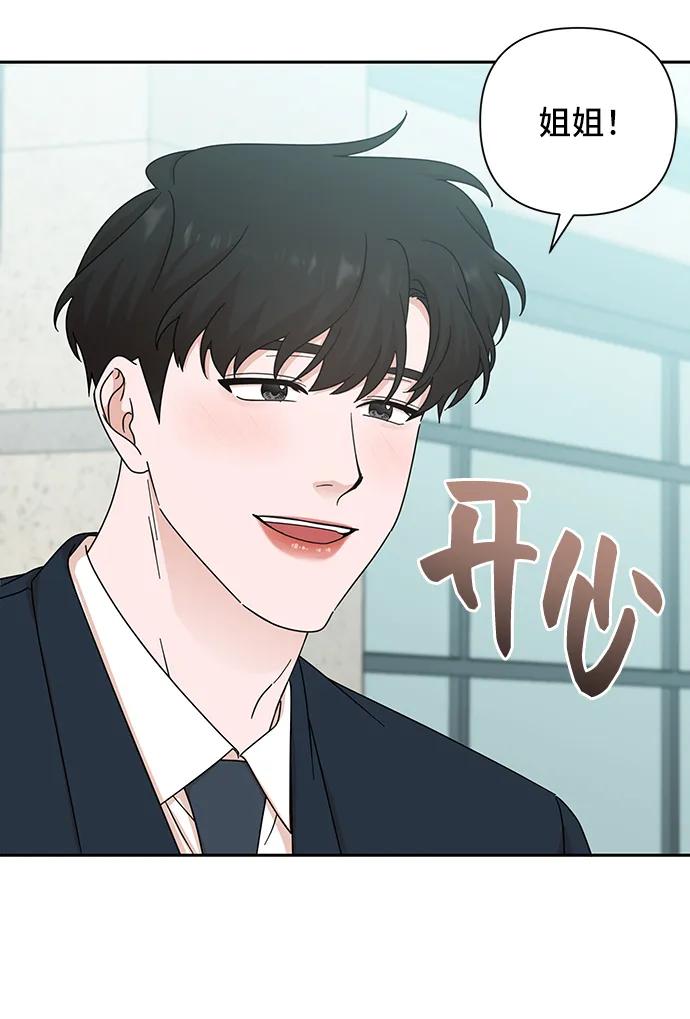 《嘴唇漂亮的男人》第72话 第51页