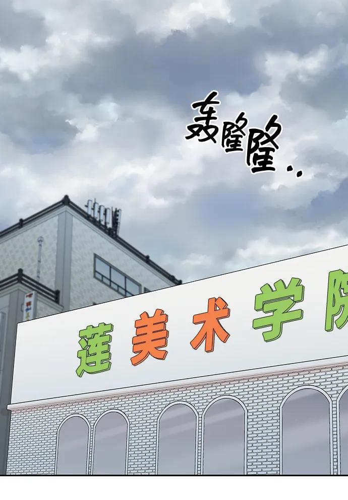 《嘴唇漂亮的男人》第72话 第9页