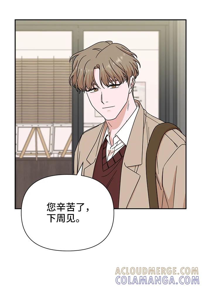 《嘴唇漂亮的男人》第72话 第43页