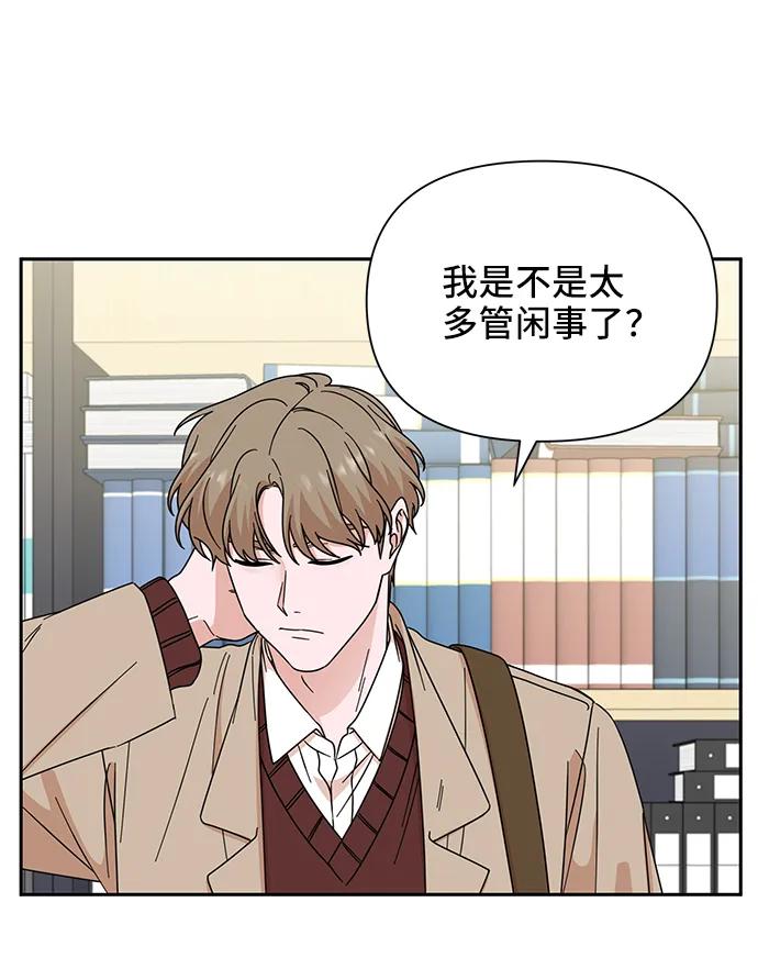 《嘴唇漂亮的男人》第72话 第38页