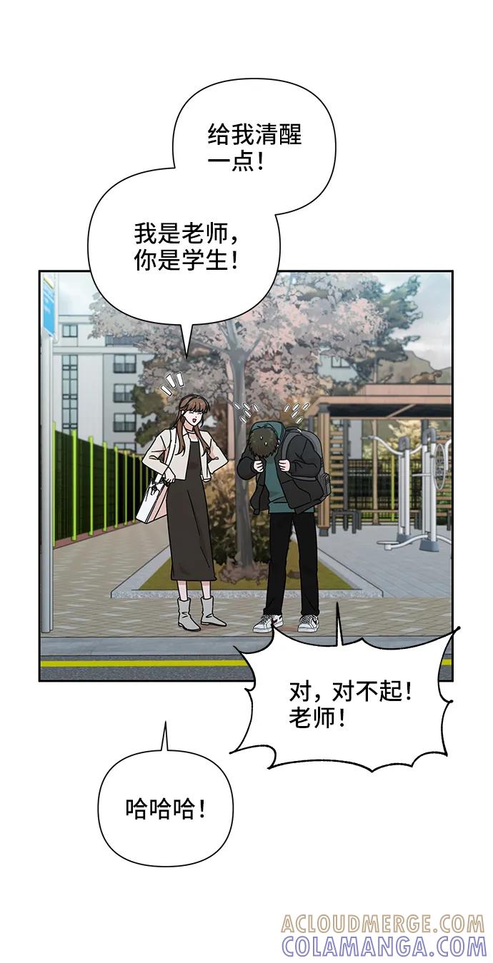 《嘴唇漂亮的男人》第72话 第7页