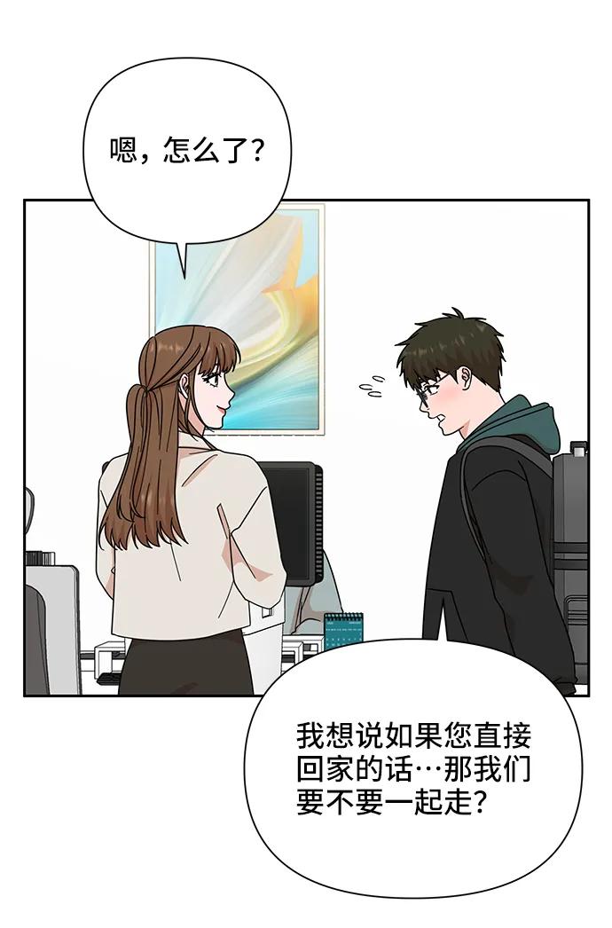 《嘴唇漂亮的男人》第72话 第20页