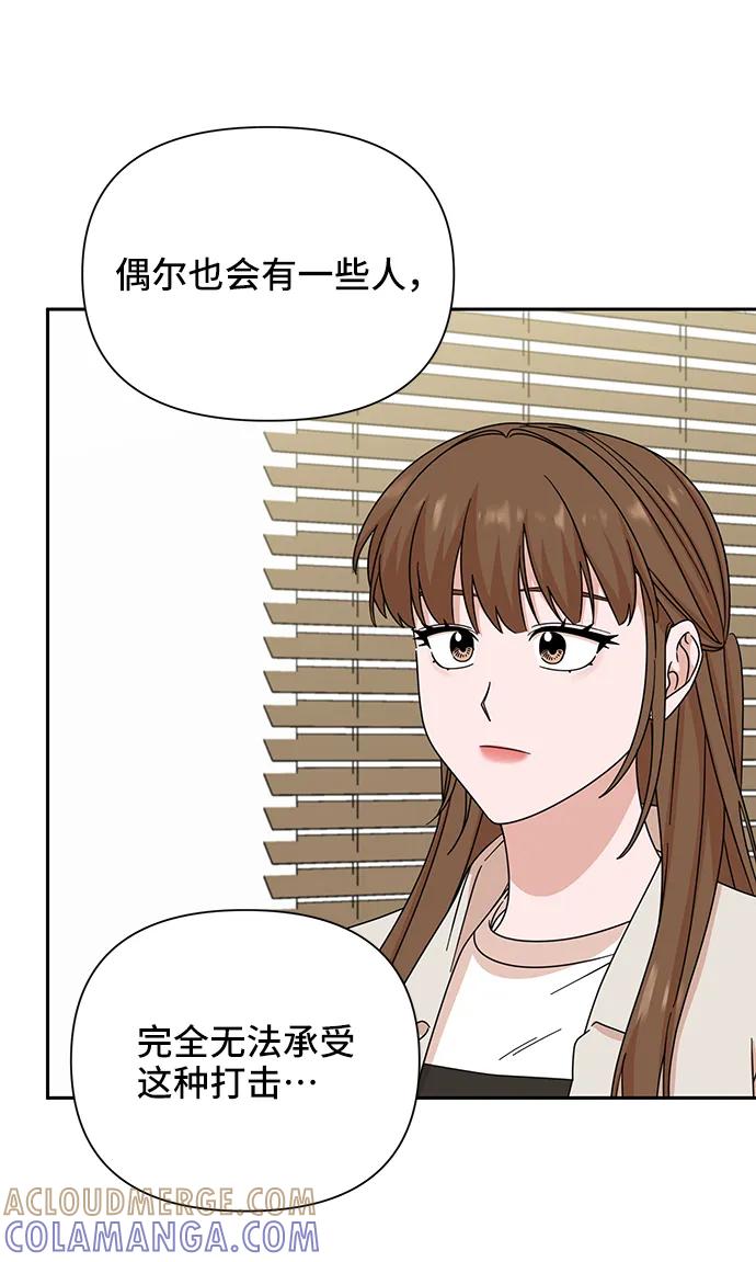 《嘴唇漂亮的男人》第72话 第37页