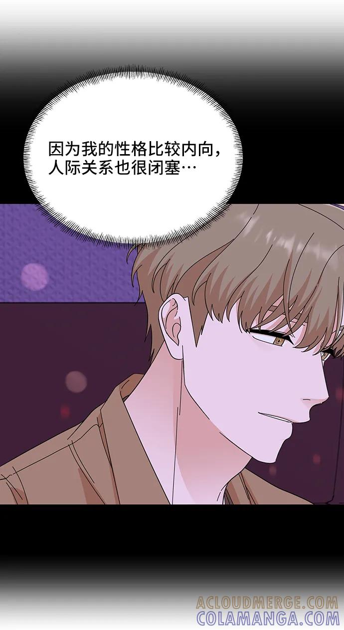 《嘴唇漂亮的男人》第72话 第40页
