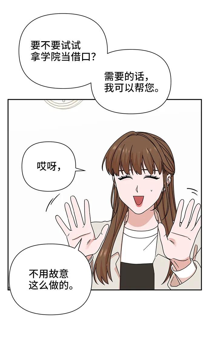 《嘴唇漂亮的男人》第72话 第32页