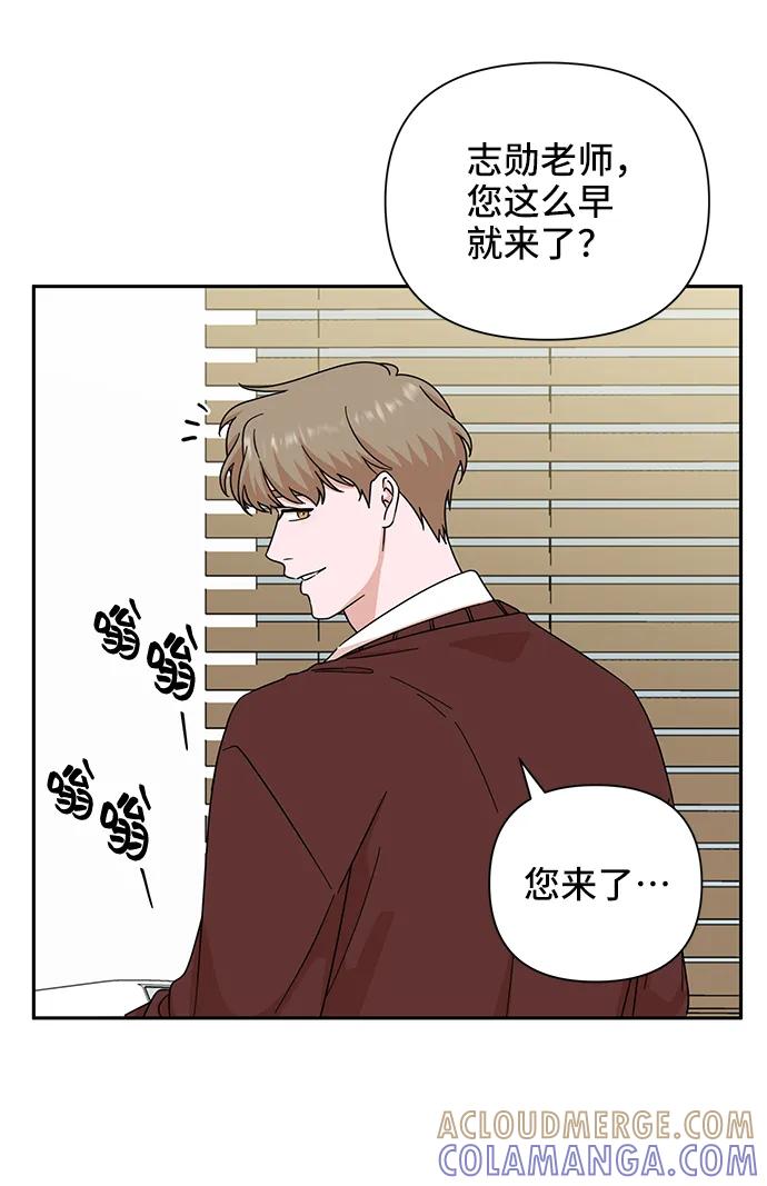 《嘴唇漂亮的男人》第72话 第10页