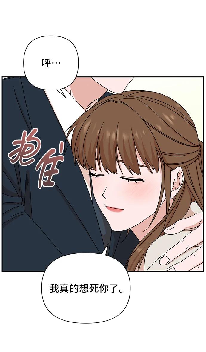 《嘴唇漂亮的男人》第72话 第54页
