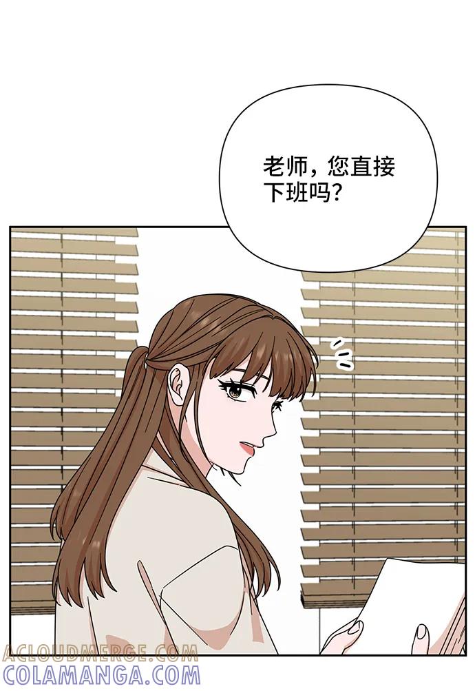 《嘴唇漂亮的男人》第72话 第19页