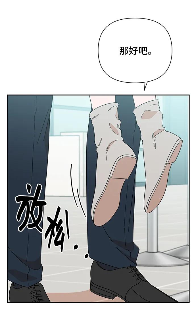 《嘴唇漂亮的男人》第72话 第60页
