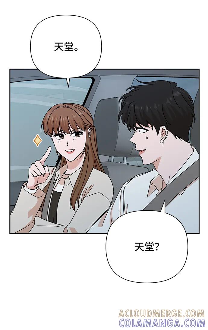 《嘴唇漂亮的男人》第72话 第70页